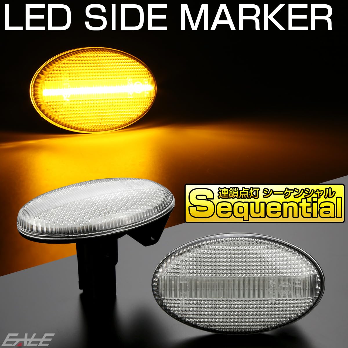 Amazon | LED サイドマーカー シーケンシャル ウインカー クリア